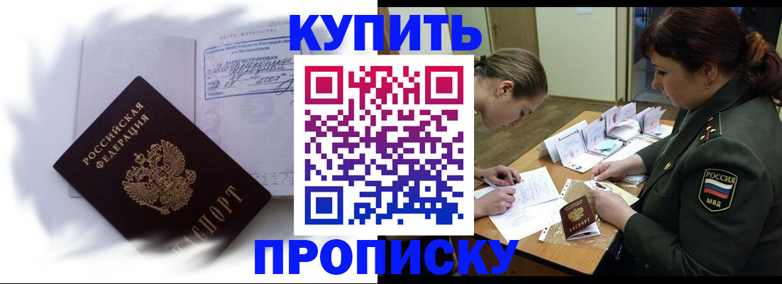 прописка в Пермском крае