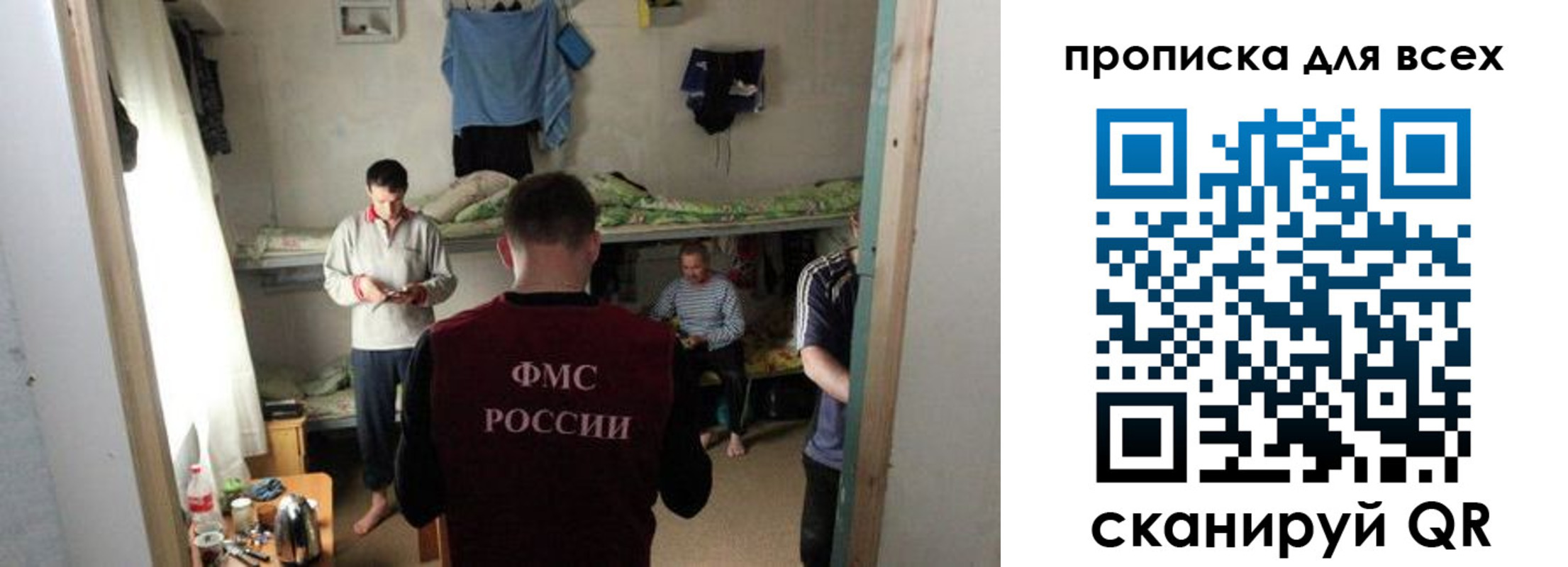 прописка в Пермском крае