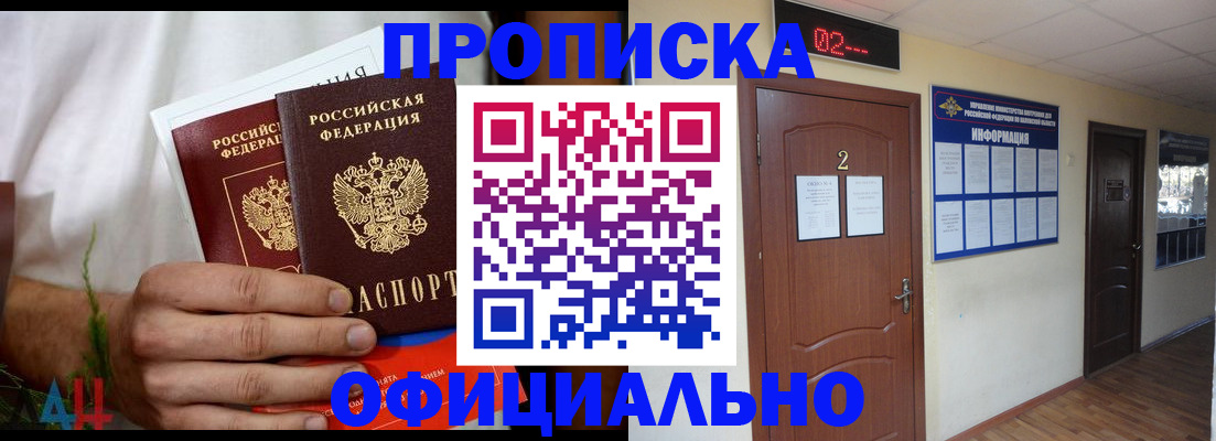 прописка законно в Пермском крае