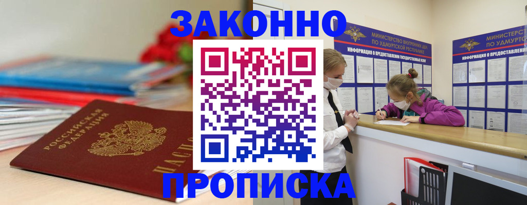 найти адрес прописки в Пермском крае