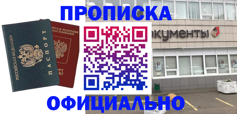 прописка поиск в Пермском крае