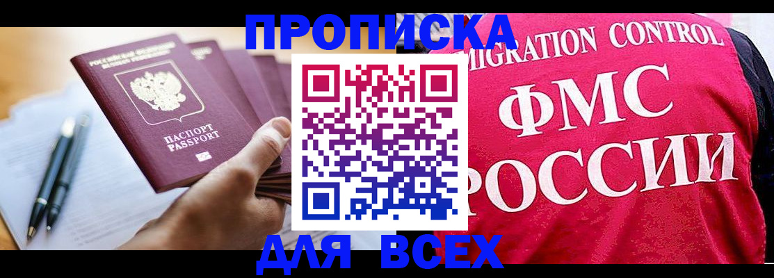 временная регистрация 2025 в Пермском крае